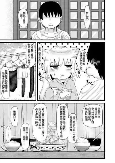 [LBL] Loli Baba Okaa-san wa Oshi ni Yowai 3 | 萝莉老太婆继母小姐十分易推倒3 [Chinese] [零食汉化组]