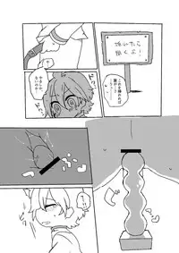 [しまぱんだ/かにみそ] 執行部くんがエロトラップダンジョンに行く漫画 (VOCALOID) [Digital]