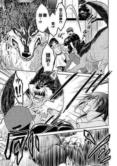 [Satou Nikki] Shinjuu-sama wa Shitsuke ga Dekinai | 神兽大人难以管教 1-6 end [Chinese] [莉赛特汉化组]