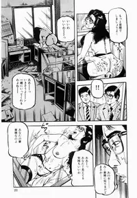 [Tomita Shigeru] Hitozuma Furin Zecchou