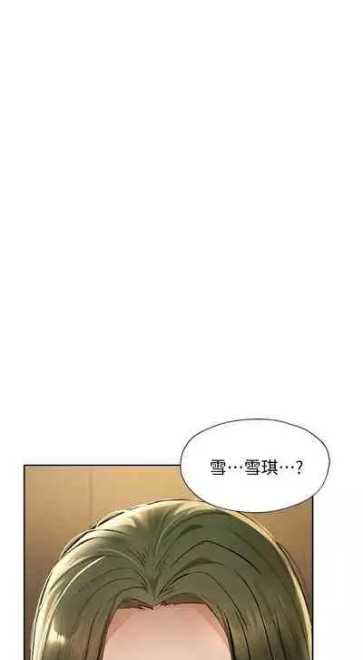 [ERO404 & NUWARU & Sigma] 還有空房嗎? 1-64 官方中文（完結）