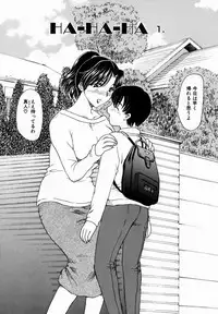 [Hiryuu Ran] HA-HA