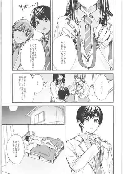 [TSF no F (Various)] TSF no F no Hon Sono 9