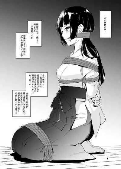Shakuyaku no Mori Shi