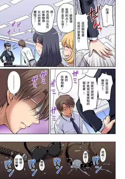 [Phantom] Otonari-san wa Hatsujouki ~ Momarete Suwarete Hamerarete | 鄰居正值發情期～揉弄她、吸吮她、盡情抽插吧 Ch. 1-7 [Chinese]