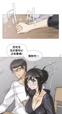 HouseHold Affairs 【卞赤鲤个人汉化】1~33话（持续更新中）