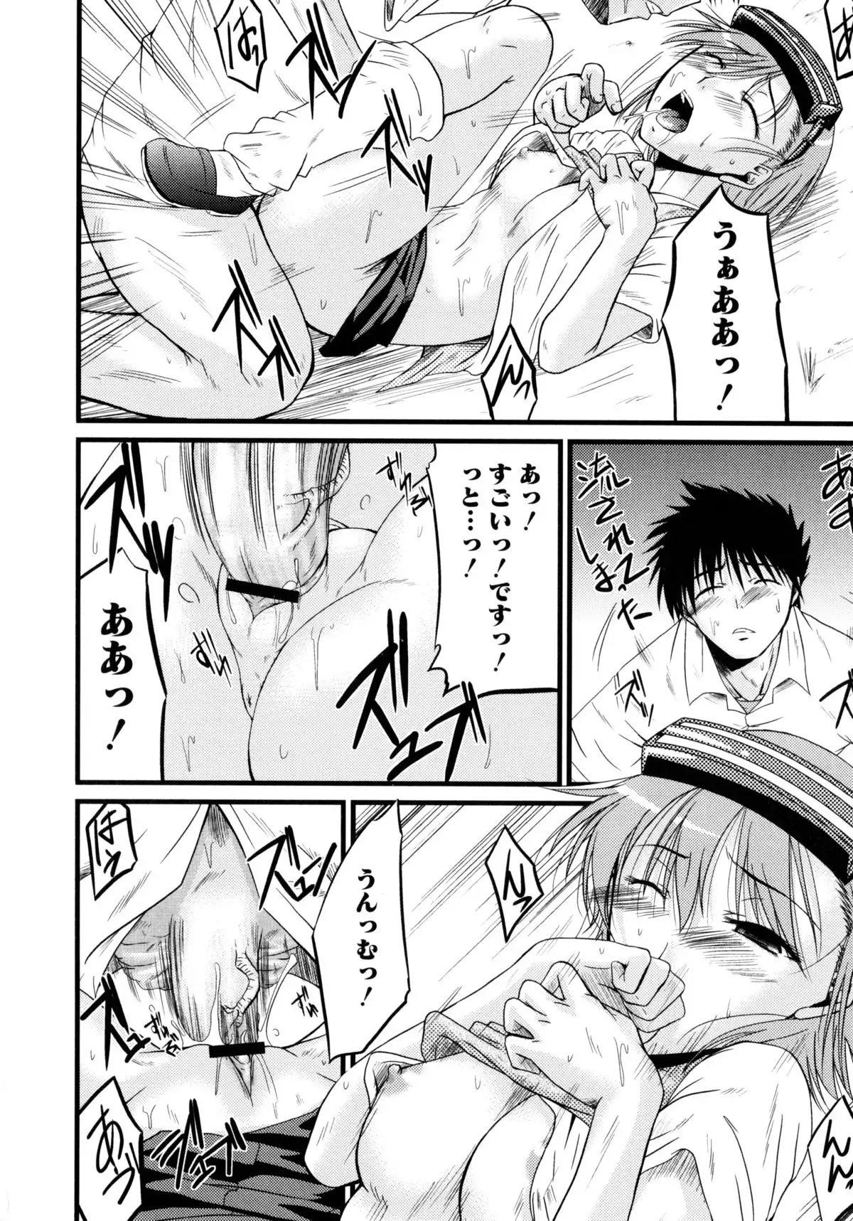 とある二人の超潮吹砲