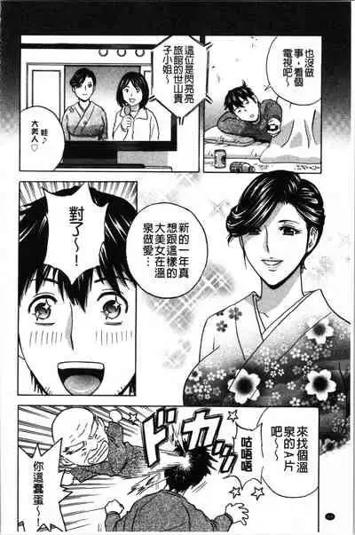 [Hidemaru] Irekawari Iremakuri | 替代身分後插穴插不停 [Chinese]