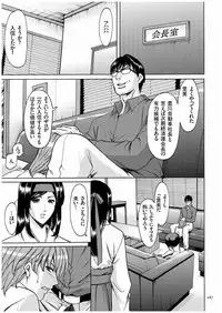 [Hoshino Ryuichi] Sennyu Tsuma Satomi Kiroku