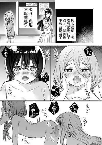 [Gutsutoma (Tachi)] Minna de Ecchi na Yurikatsu Appli ~Ee!? Kono Naka ni Kakattenai Musume ga Iru!? | 让大家一起百合的催眠APP~诶!?有人没被催眠吗!? [Chinese] [奢侈的彩凤个人汉化] [Digital]