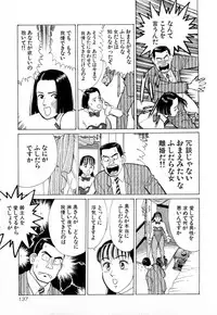 [Kusugawa Naruo] MOKO ni Omakase Vol.4 (End)