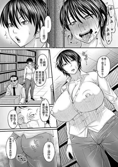 催眠上司+息子ロスは程々に+きつい上司の躾け方+淫臭クリニック+彼女の汗にまみれたい