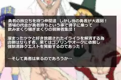 オス孕ませ大乱戦!男子種付けクエスト