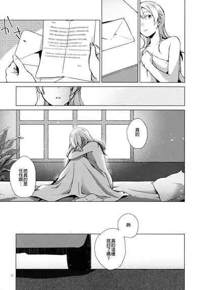 Over Time 丨 超時