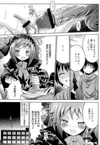 [Namamo Nanase] Sweet Paradise