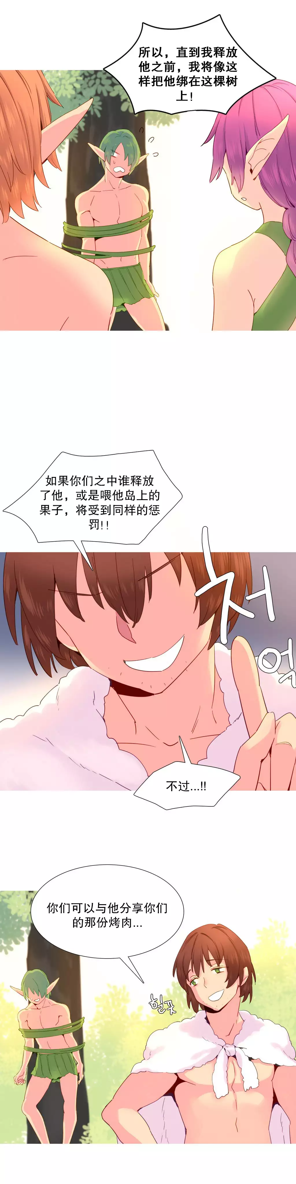 A World that I Rule | 我统治的世界 Ch.1-33