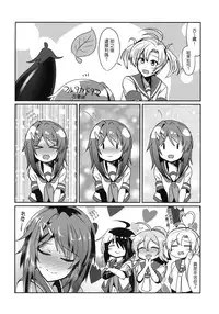 (Houraigekisen! Yo-i! 25Senme!) [L5EX (Kamelie)] Furutaka wo meshiagare (Kantai Collection -KanColle-) [Chinese] [koolo個人漢化]