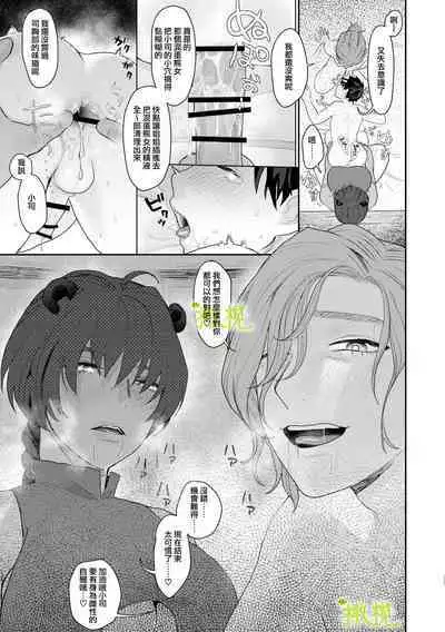 Teni Shita Isekai de Party Kunda Onee-san ni Nazeka Otoko no Ore ga Mesu Atsukai Sareta.2 | 身为男生的我却在穿越到异世界后被同队大姐姐当作雌性疼爱了。2