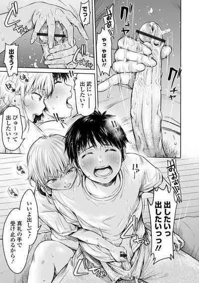 COMIC Shigekiteki SQUIRT!! Vol. 38