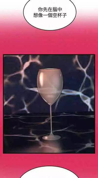 御姐的實戰教學 1-41