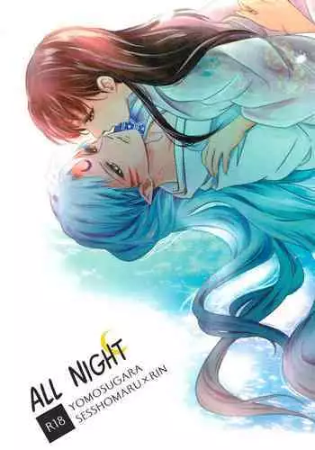 Yomosugara | All night