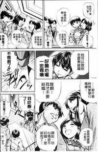 [NABURU] Oyako Kankei [Chinese]