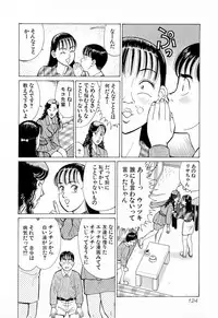 [Kusugawa Naruo] MOKO ni Omakase Vol.4 (End)