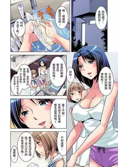 Zetsumetsu Kigu Danshi ~ Boku no Kokan ga Nerawa reru Wake | 瀕臨絕種的男子～所有人都在覬覦我的小弟弟 Ch.1-13