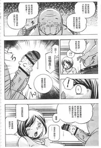 [Chuuka Naruto] Gichichi ~Yumi no Hirusagari~ | 義父 ~裕美的午後時間~ [Chinese]