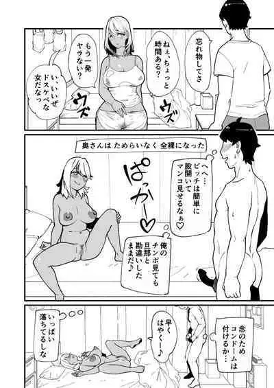 [Hi-Per Pinch (clover)] Bitch Zuma ni Anji Kaketara Netorerare Chaimashita [Digital]