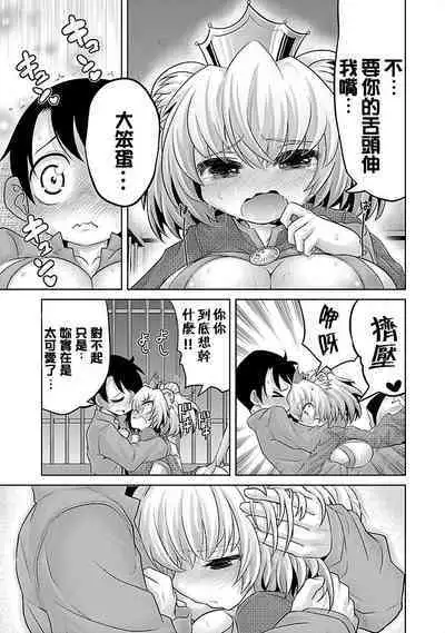 极乐娘动物园01【丁真汉化】