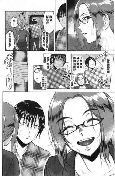 [ビフィダス] (单行本) 情交の日々 [汉化]