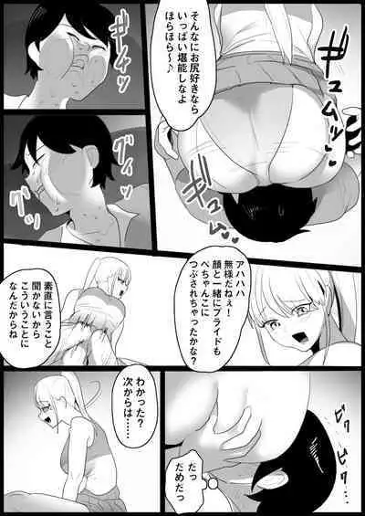 Toshishita no Onnanoko ni Ijimerareru Tennis-bu 1~4 Soushuuhen
