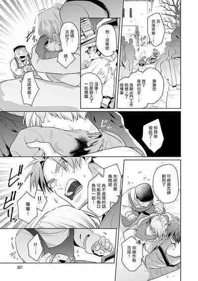 [Tonoka Mottasu] Uragirimono no Love Song | 叛徒的情歌 (BE-BOY GOLD 2022-06) 1-6 + 番外 [Chinese] [冒险者公会] [Digital] [完结]