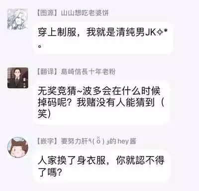 [Nanatsuno Wataru] Hata-kun wa Seifuku de xx Saretai | 波多君想要穿著制服做 Ch. 1-3 [Chinese] [拾荒者汉化组] [Digital]