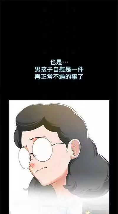 （週1）家教老師 1-24 中文翻譯（更新中）