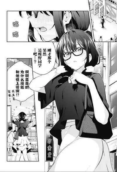 游梦卧绮～梦中的我们坠入爱河～（きただりょうま）