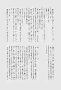 Lock☆on～K常エースでイケメンモデルが狙われてます～ (Kuroko no Basuke)