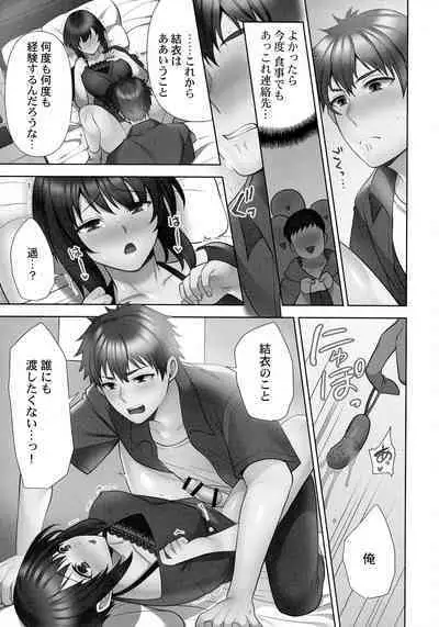 Otodoke Girl Eats