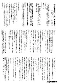 (C71) [Chimee House (Takapi)] Sachina no Koukou Nikki 1