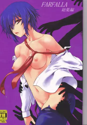 (C87) [Ruu Kikaku (Ruuen Rouga)] FARFALLA Soushuuhen