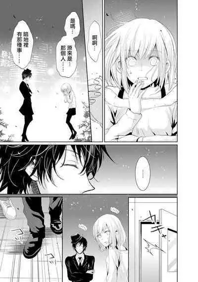 [Narusawa Kio] Mottomo Yasashii Koroshikata - The most gentle how to kill. | 最溫柔的殺人方法 1-2 [Chinese] [莉赛特汉化组]