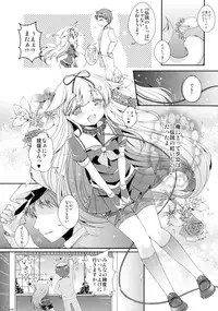 (C89) [melty*strawberry*Pink! (Yuncha*)] Densetsu no Akai Shippo. (Kantai Collection -KanColle-)