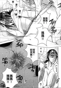 [Nyanko Fujin Sama] Jyukudaku Haha wa Boku no Mono 2 | 熟濁 媽媽是我的東西2 [Chinese]