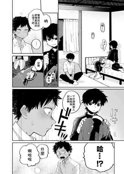 [Shoshosho Frontier (Ocha)] Mawashi Gui Cream puff | 旋转的奶油泡芙 [Chinese] [Digital]