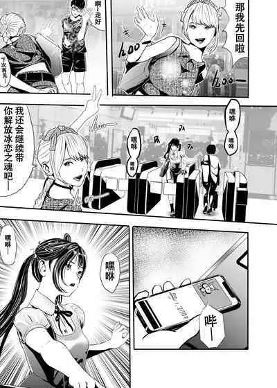 [KAO.YELLOW STUDIO (T.C.X)] I must be out of my mind to fall in love with SAORI, the Snuff Queen Ch.1-16 | 想与冰恋女王纱织同学谈恋爱的我脑子一定有问题 第1-16话 [Chinese]