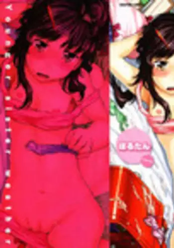 [Porutan] Imouto Biyori