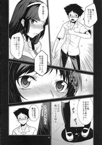 (C86) [MINAMOON (Minazuki Futago)] Seitokaichou Kagura no Himitsu