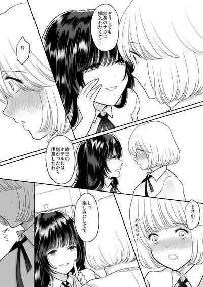 Kirai na Doukyuusei ga Ichuu no Kanojo ni Hyoui shita 3