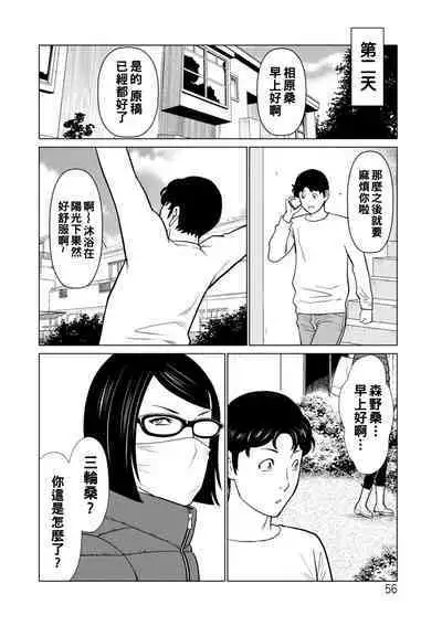 [Takasugi Kou] Hinodesou no Onna-tachi Ch. 1-4 [Chinese] [Digital]